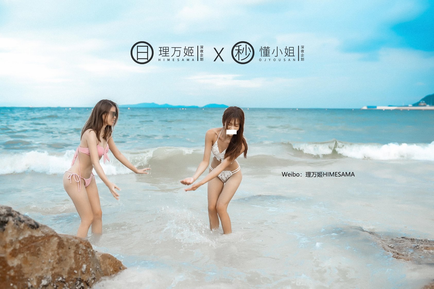 懂小姐 amp;理万姬《深夜企划，海边度假》 - 未分类人体摄影